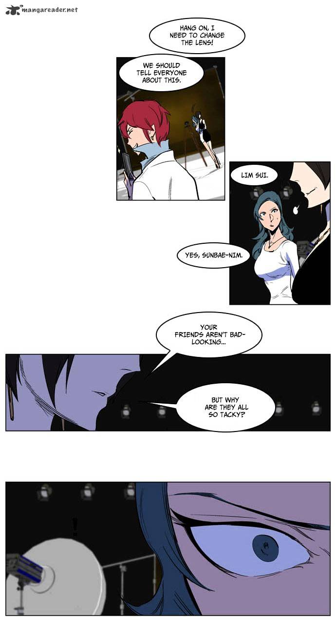 Noblesse - Chapter 201