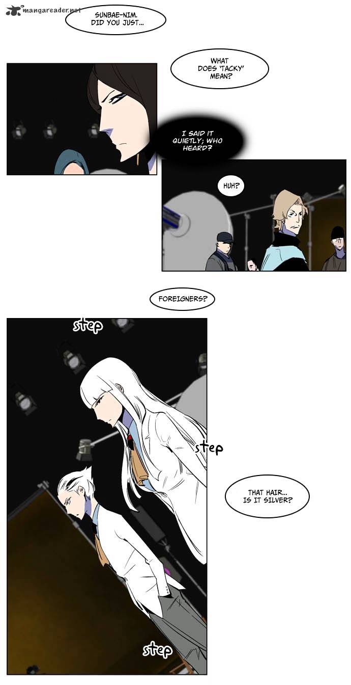 Noblesse - Chapter 201