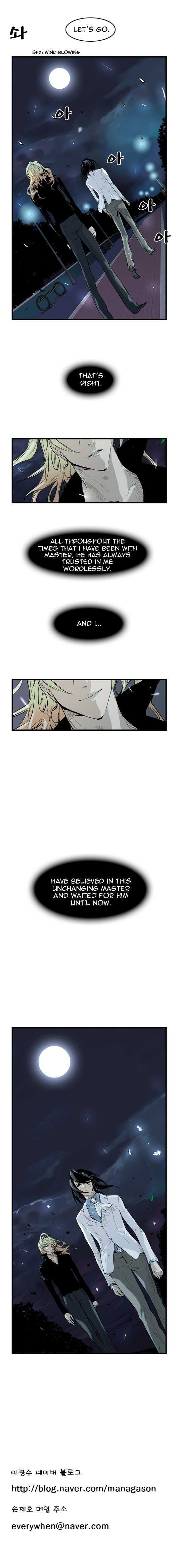 Noblesse - Chapter 56