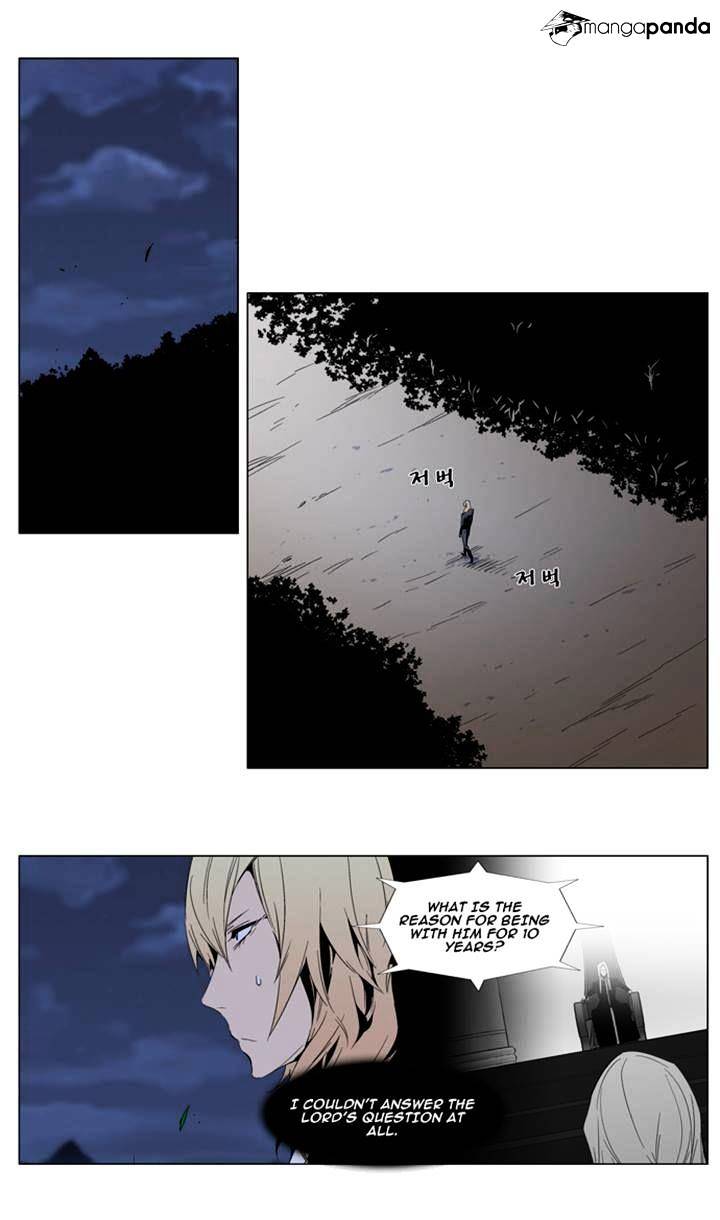 Noblesse - Chapter 289