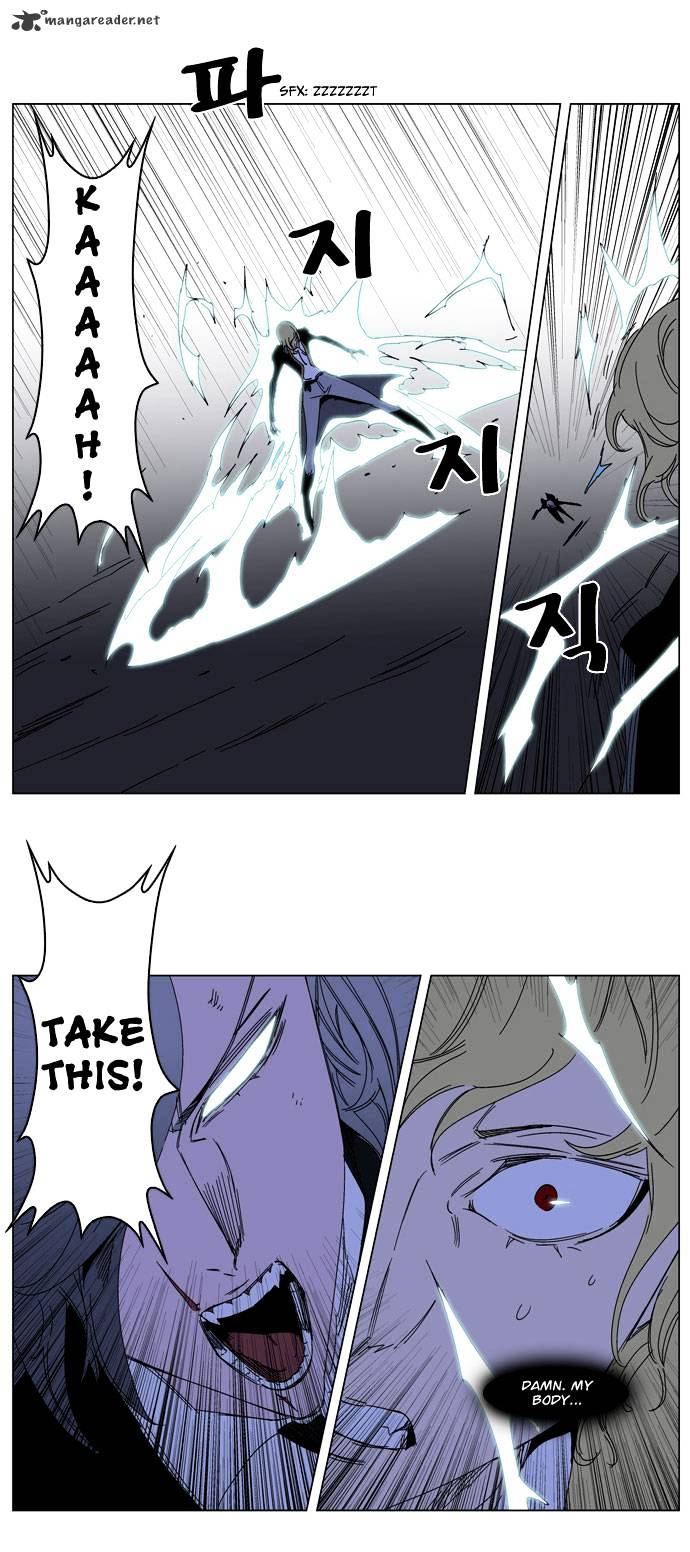 Noblesse - Chapter 185