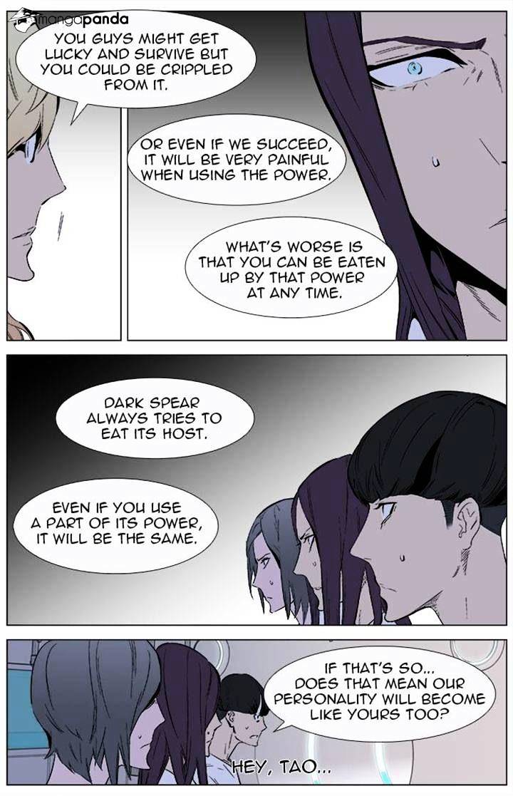 Noblesse - Chapter 337