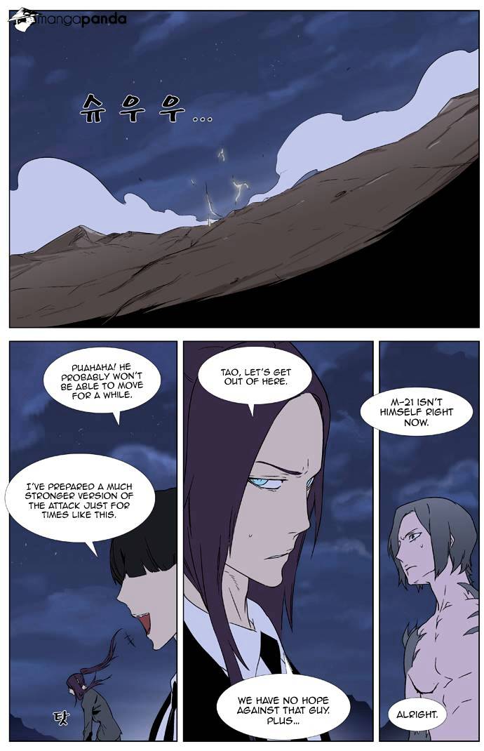 Noblesse - Chapter 322