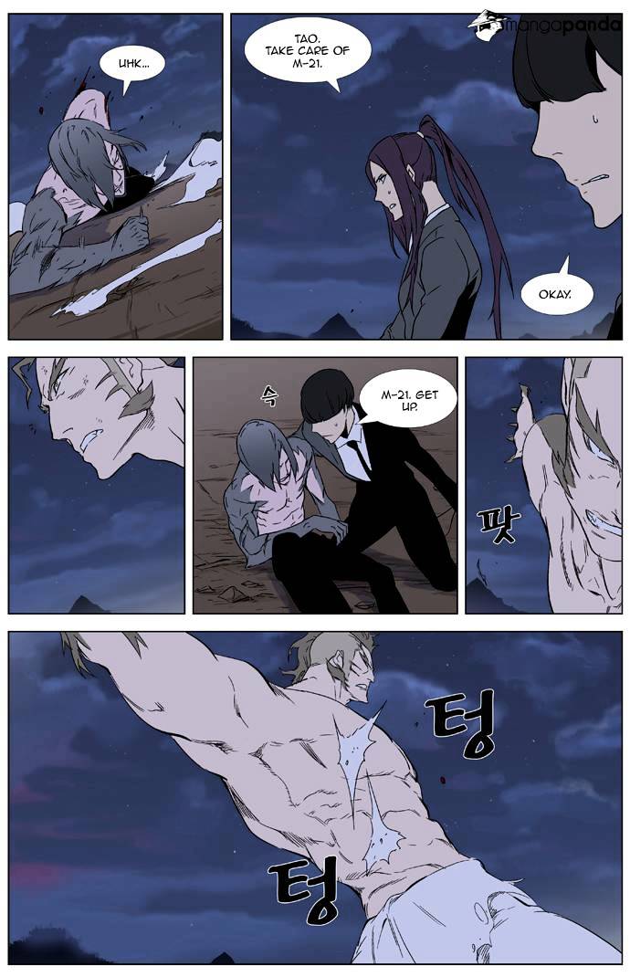 Noblesse - Chapter 322