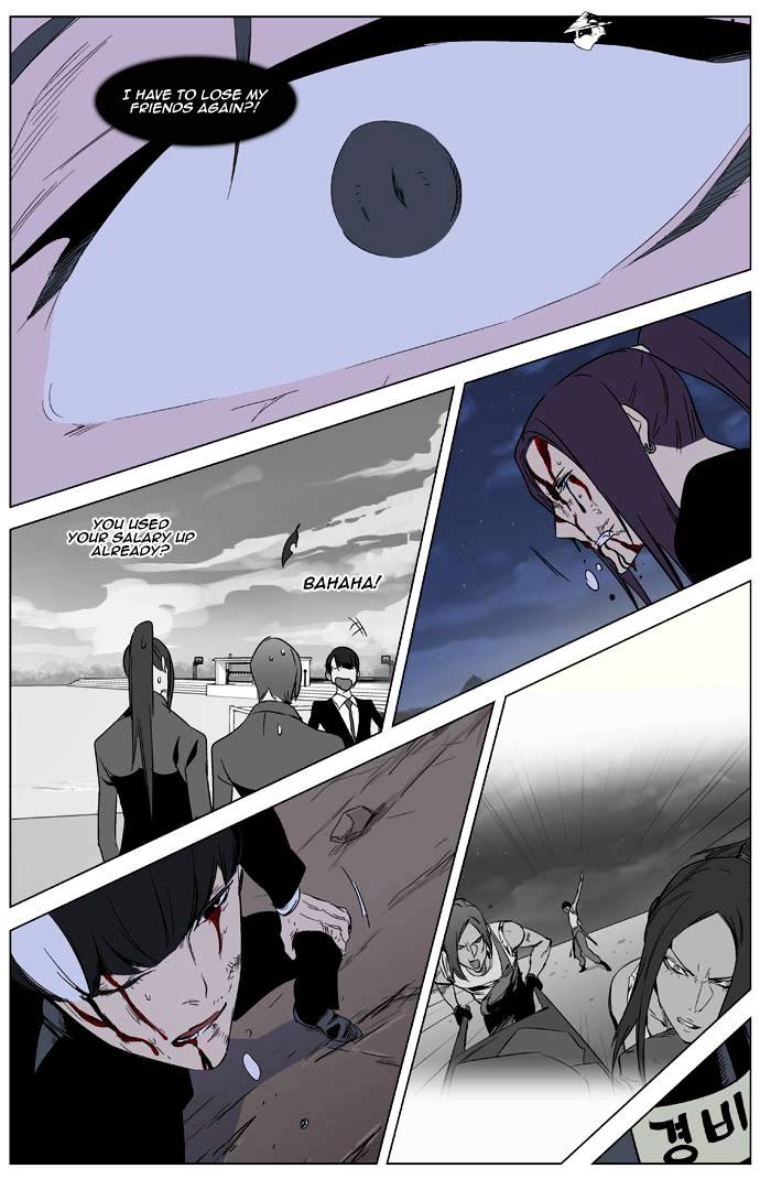 Noblesse - Chapter 322