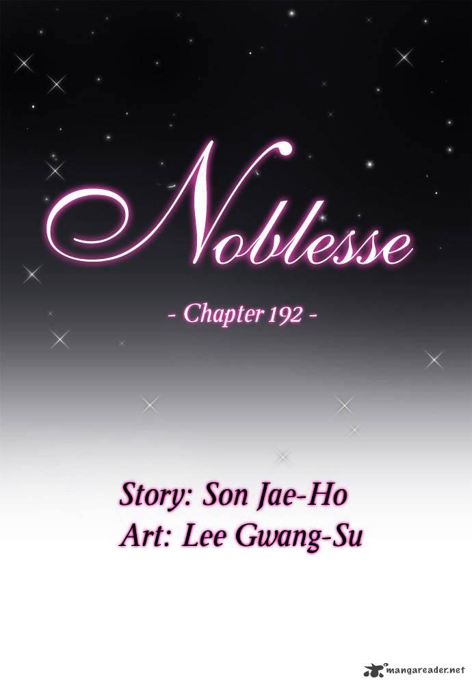 Noblesse - Chapter 192