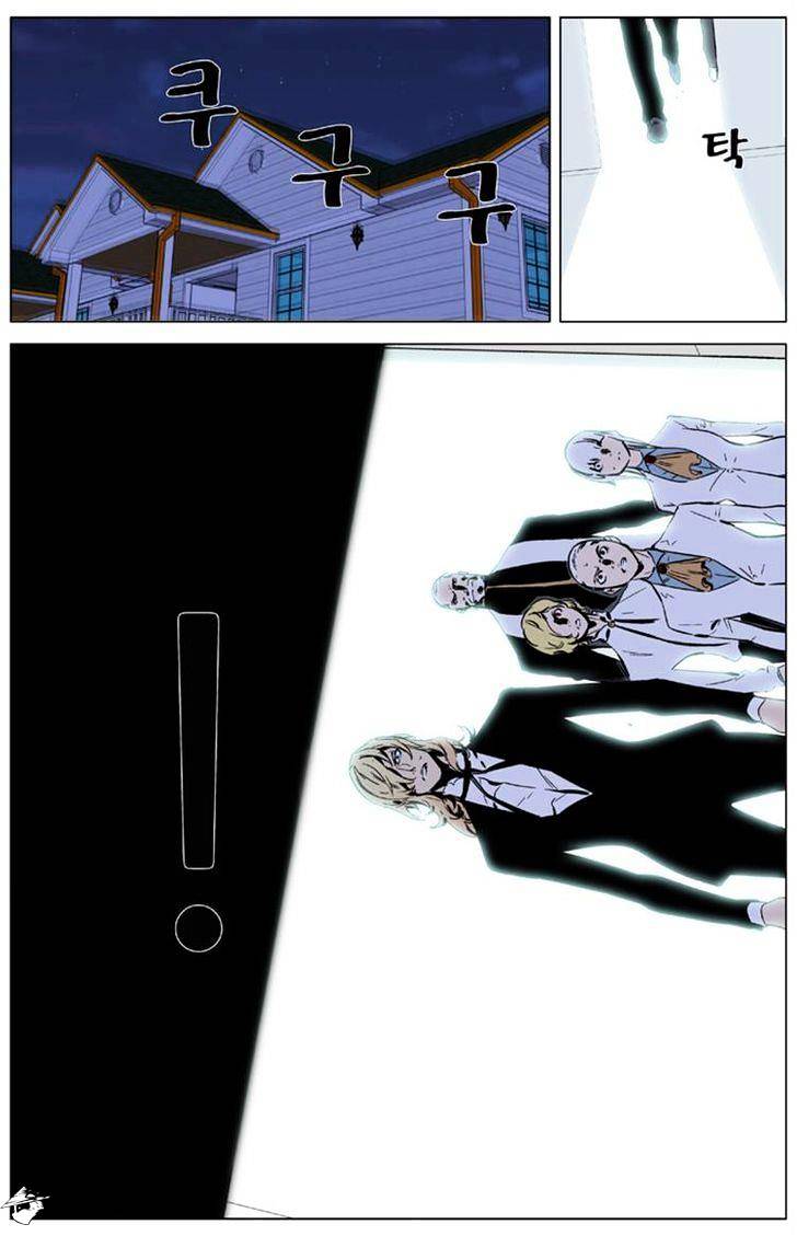 Noblesse - Chapter 325