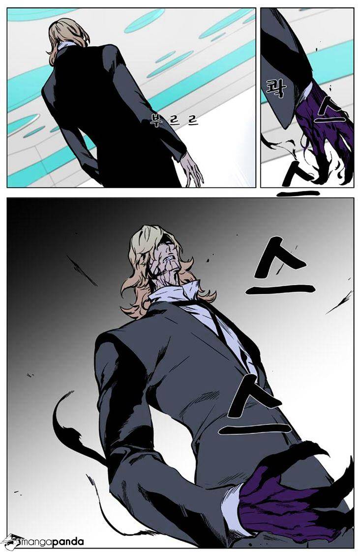 Noblesse - Chapter 325