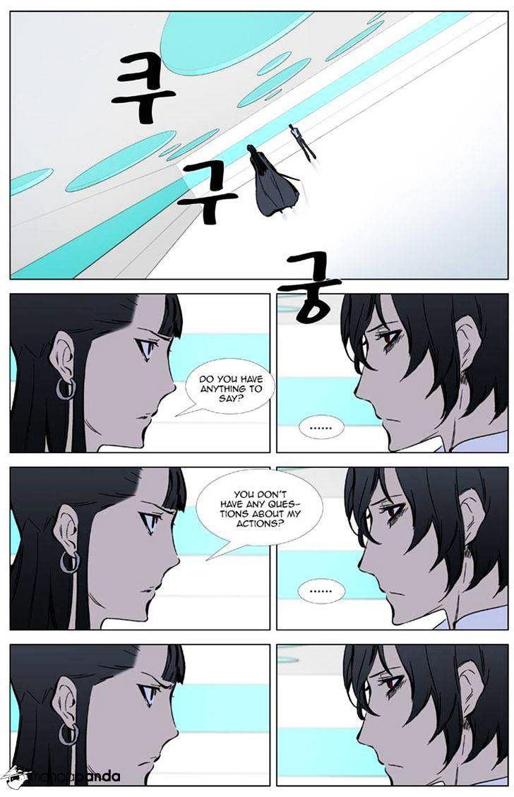 Noblesse - Chapter 325