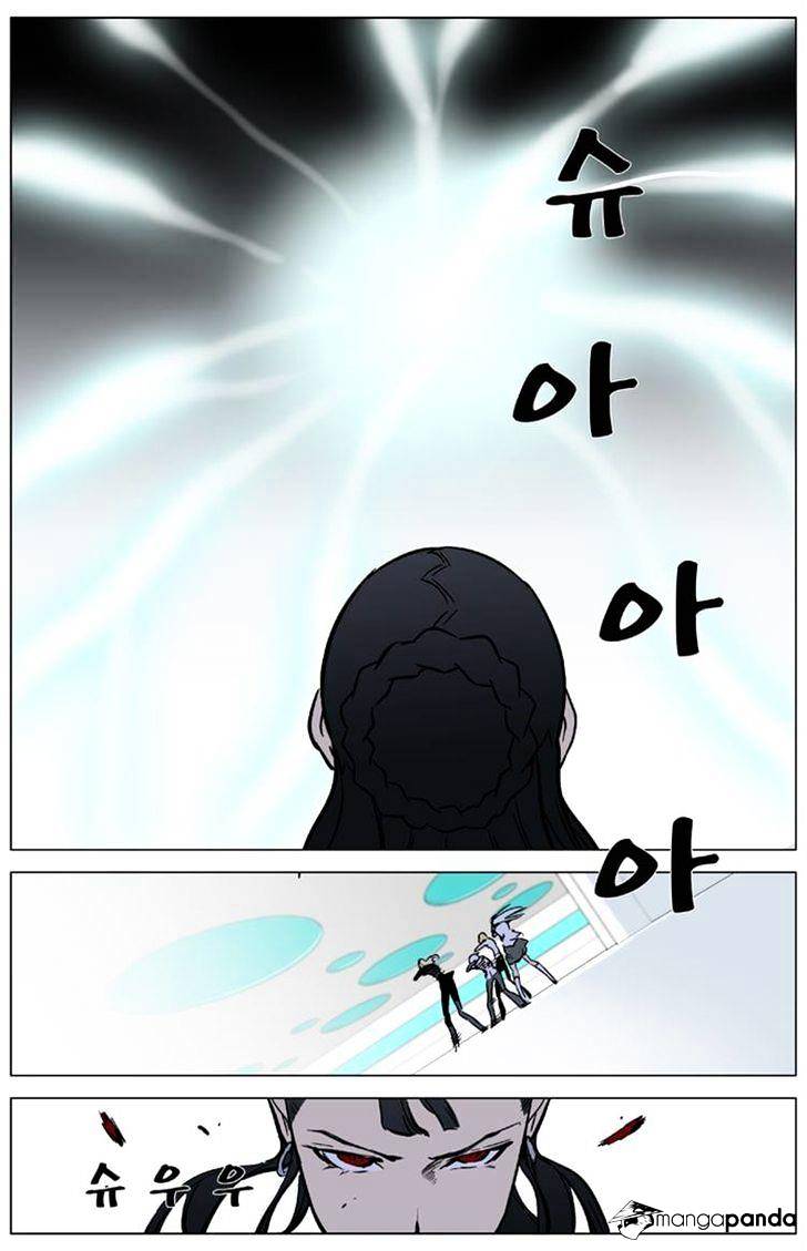 Noblesse - Chapter 325