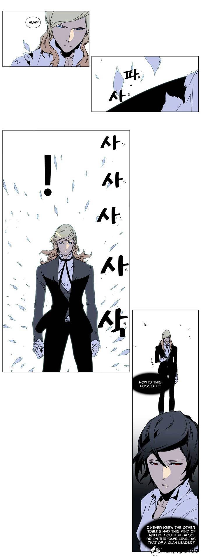 Noblesse - Chapter 244