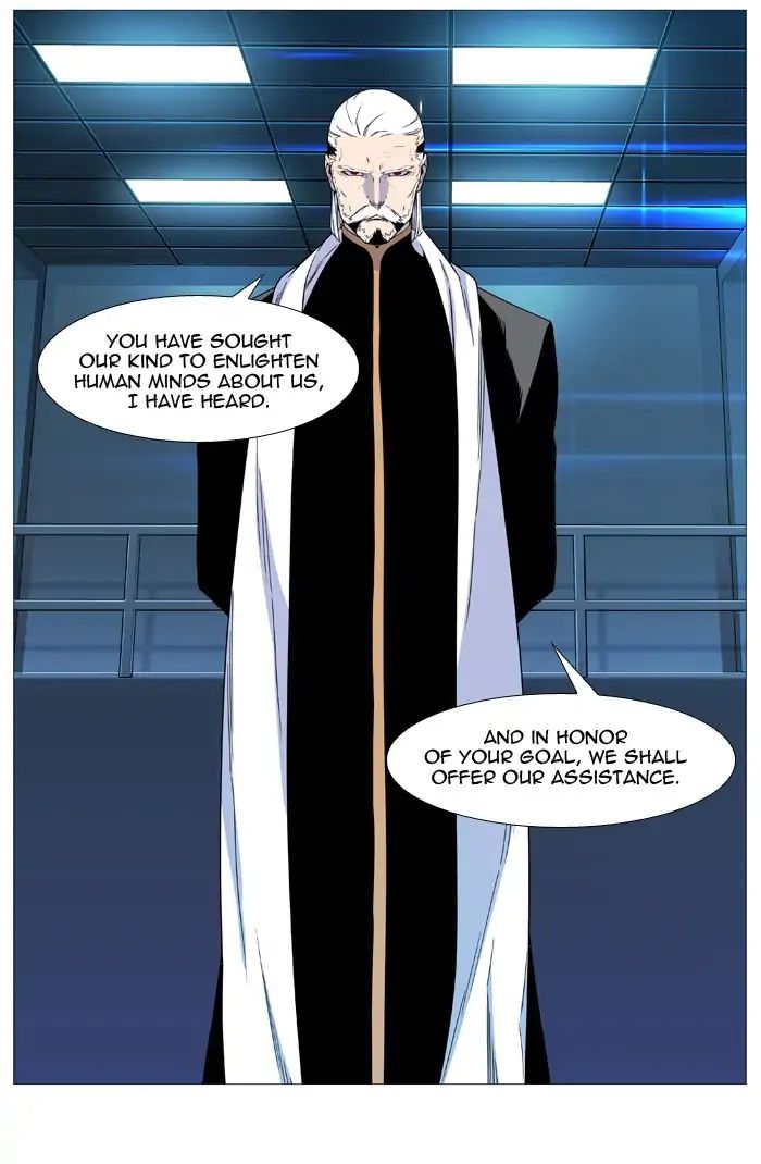 Noblesse - Chapter 538