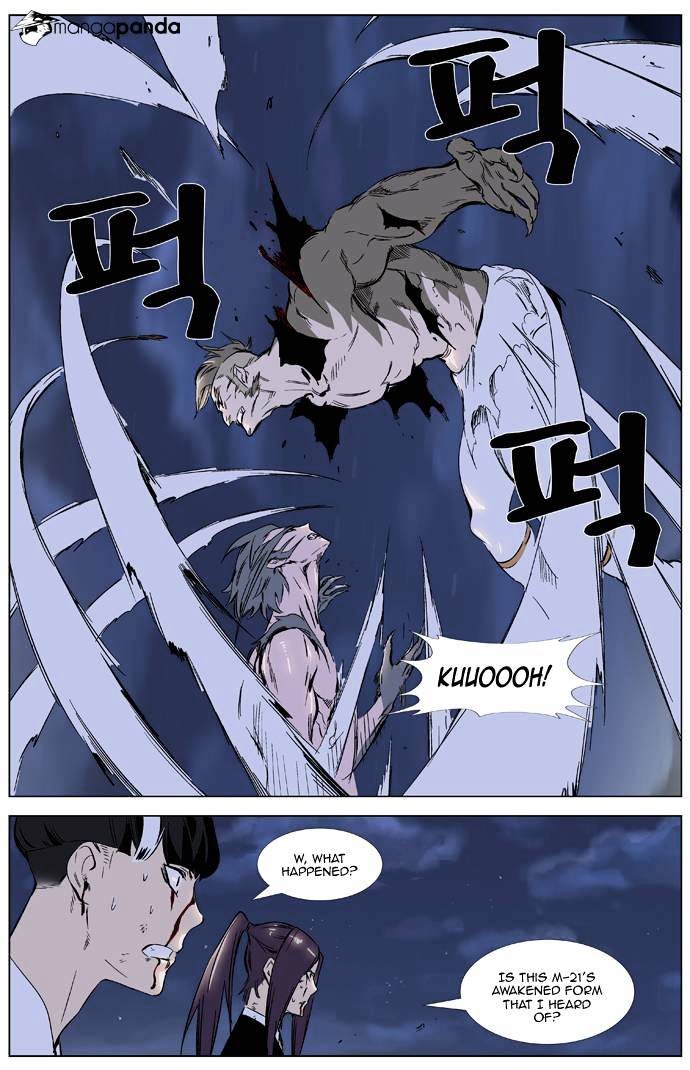 Noblesse - Chapter 323