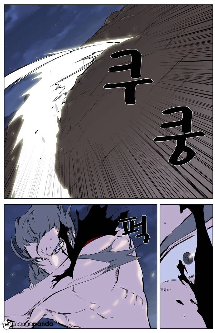 Noblesse - Chapter 323