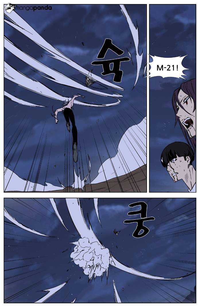 Noblesse - Chapter 323