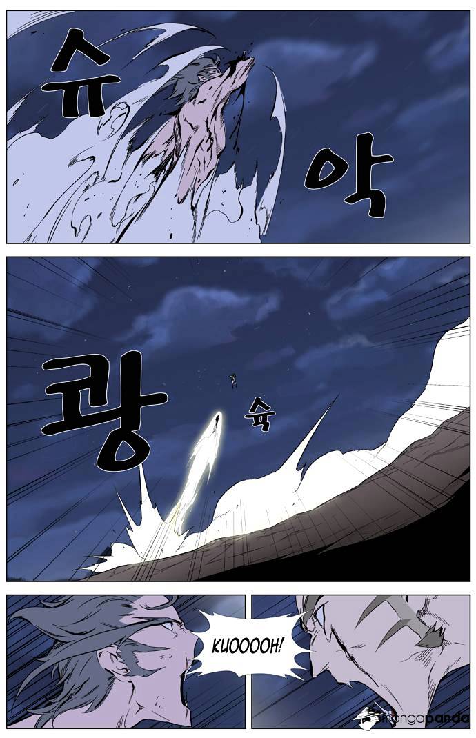 Noblesse - Chapter 323