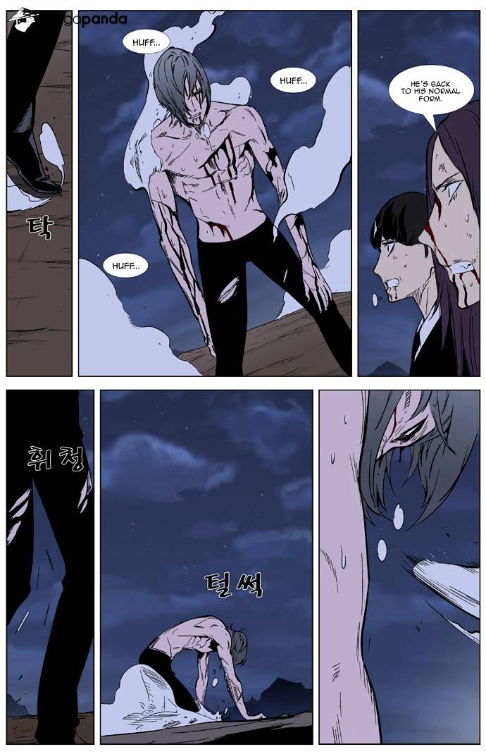 Noblesse - Chapter 323