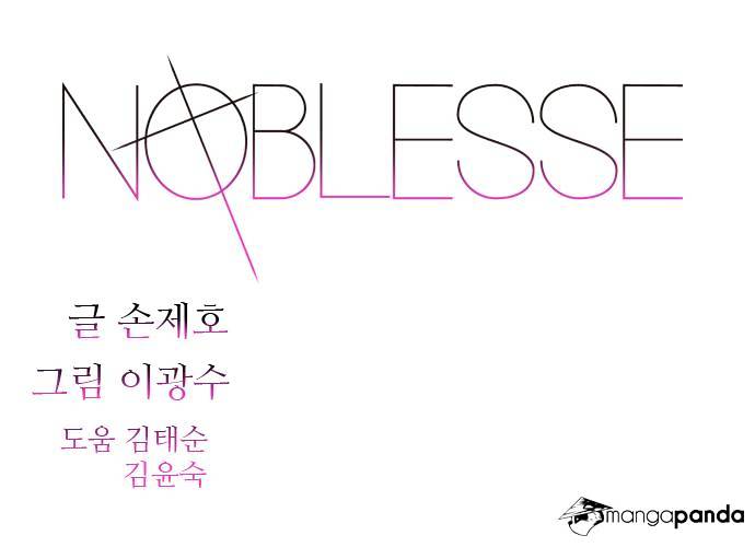 Noblesse - Chapter 266