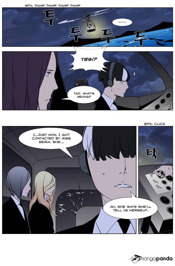 Noblesse - Chapter 266