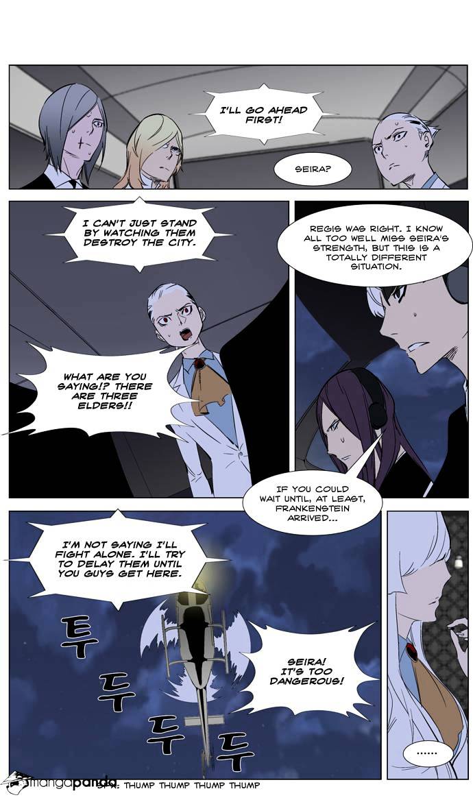 Noblesse - Chapter 266