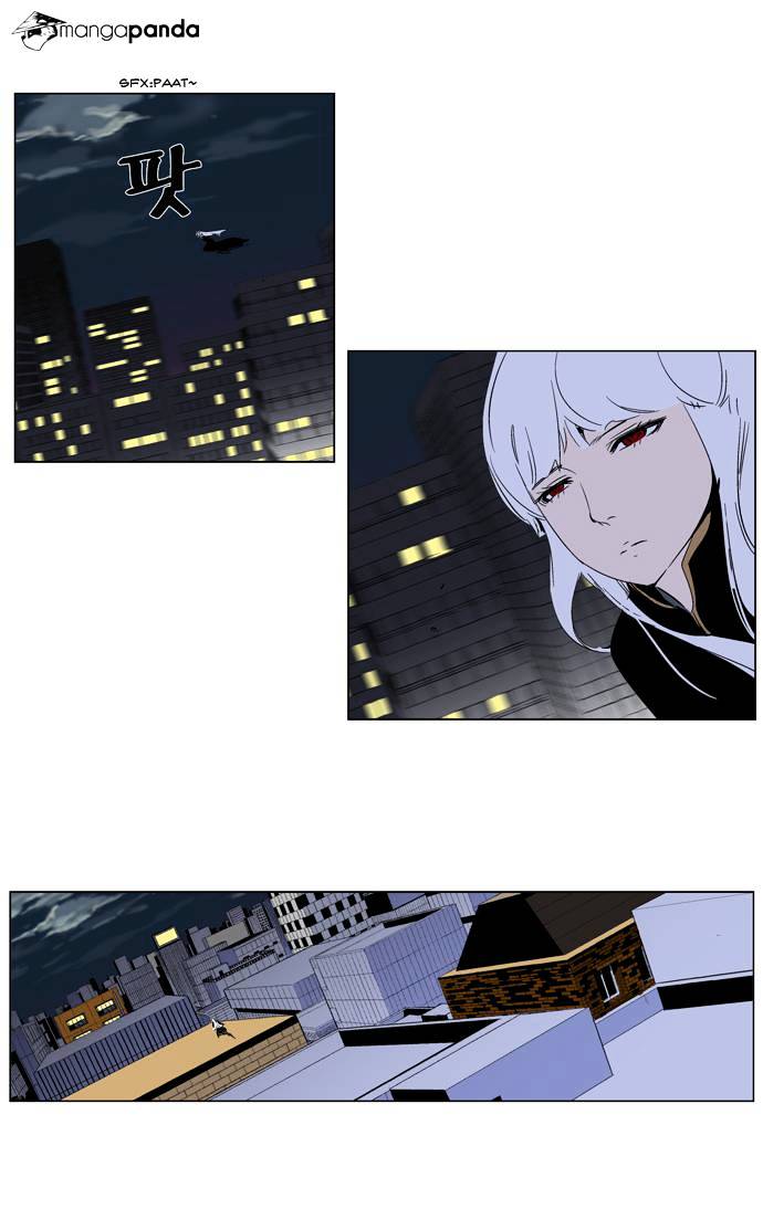 Noblesse - Chapter 266