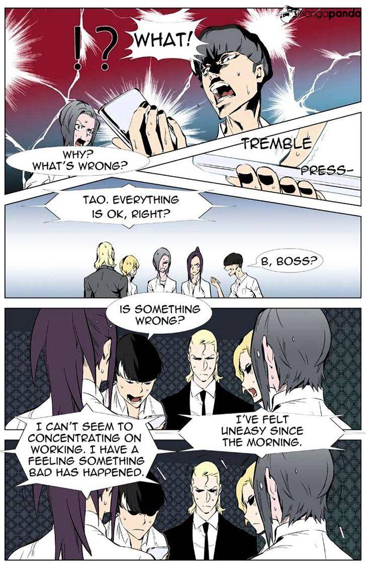 Noblesse - Chapter 334