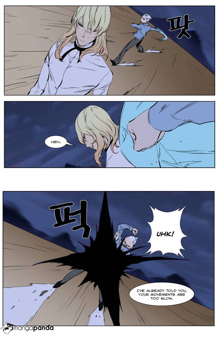 Noblesse - Chapter 265