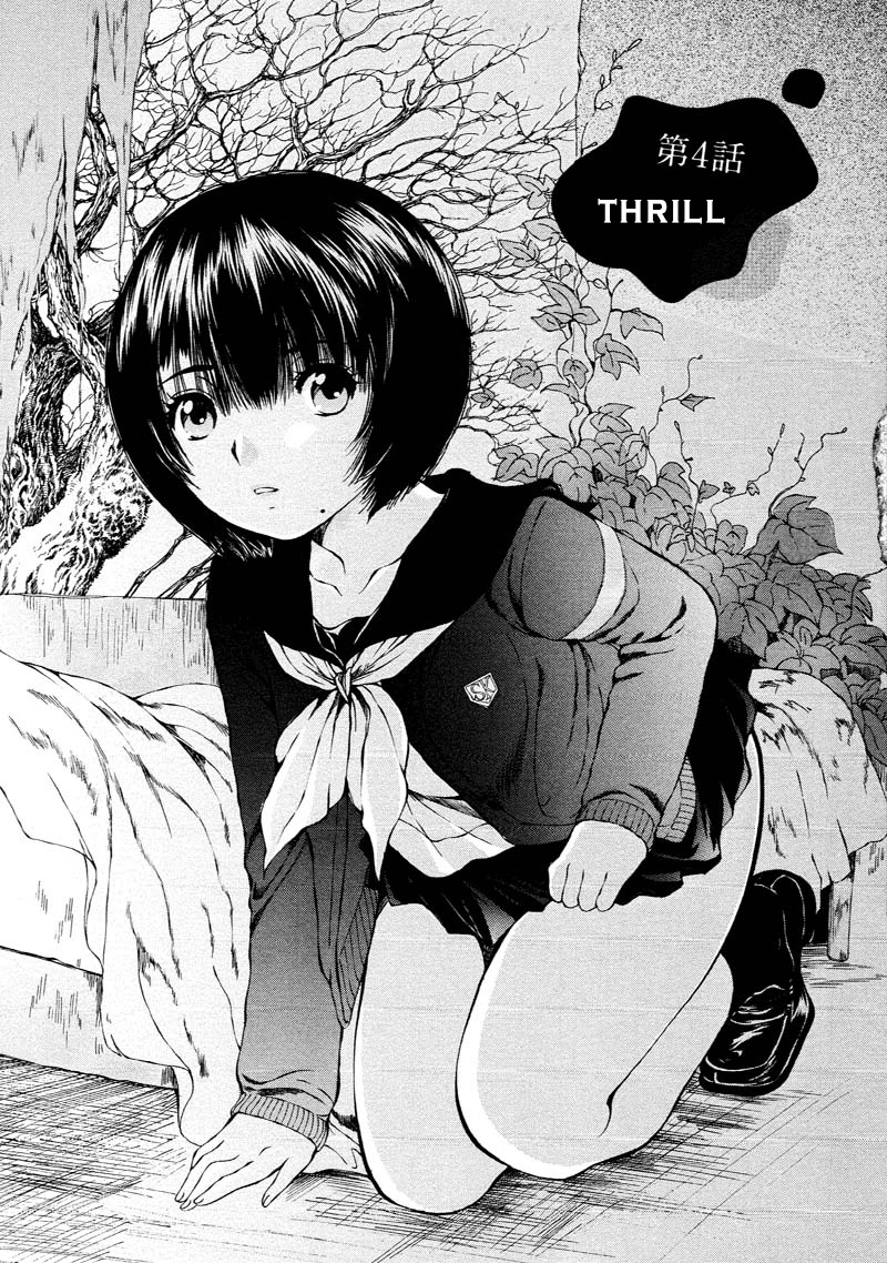 Kuroi Sera Fuku - Chapter 4: Thrill