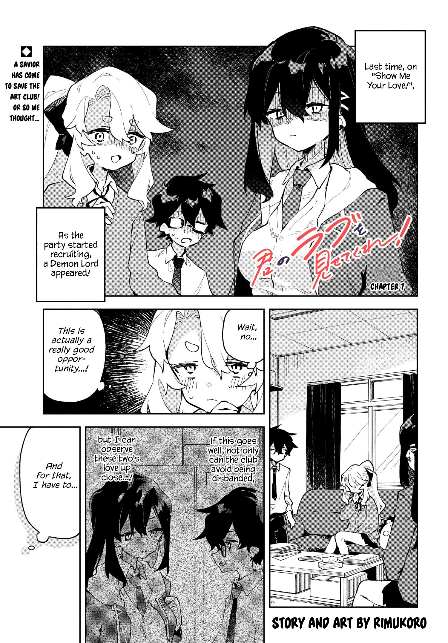 Kimi No Love Wo Misetekure! - Vol.1 Chapter 7