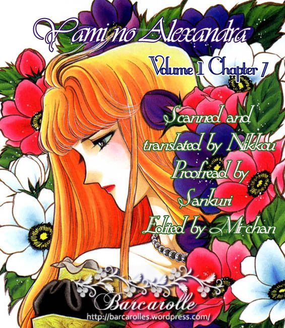 Yami No Alexandra - Vol.1 Chapter 7