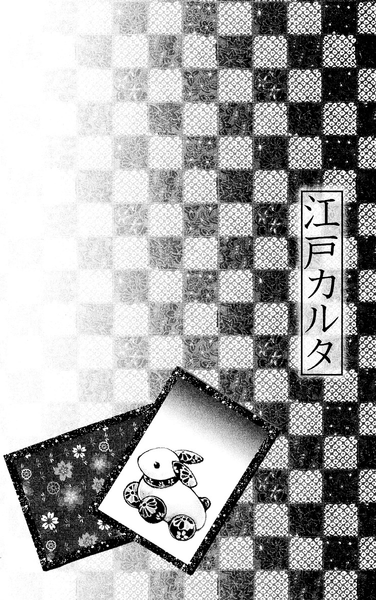 Edo Karuta - Vol.1 Chapter 4 : Akaishinyo