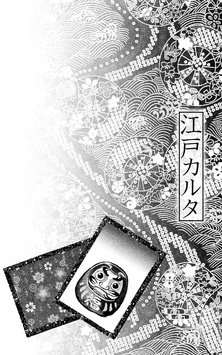 Edo Karuta - Vol.1 Chapter 2 : Kanrobai