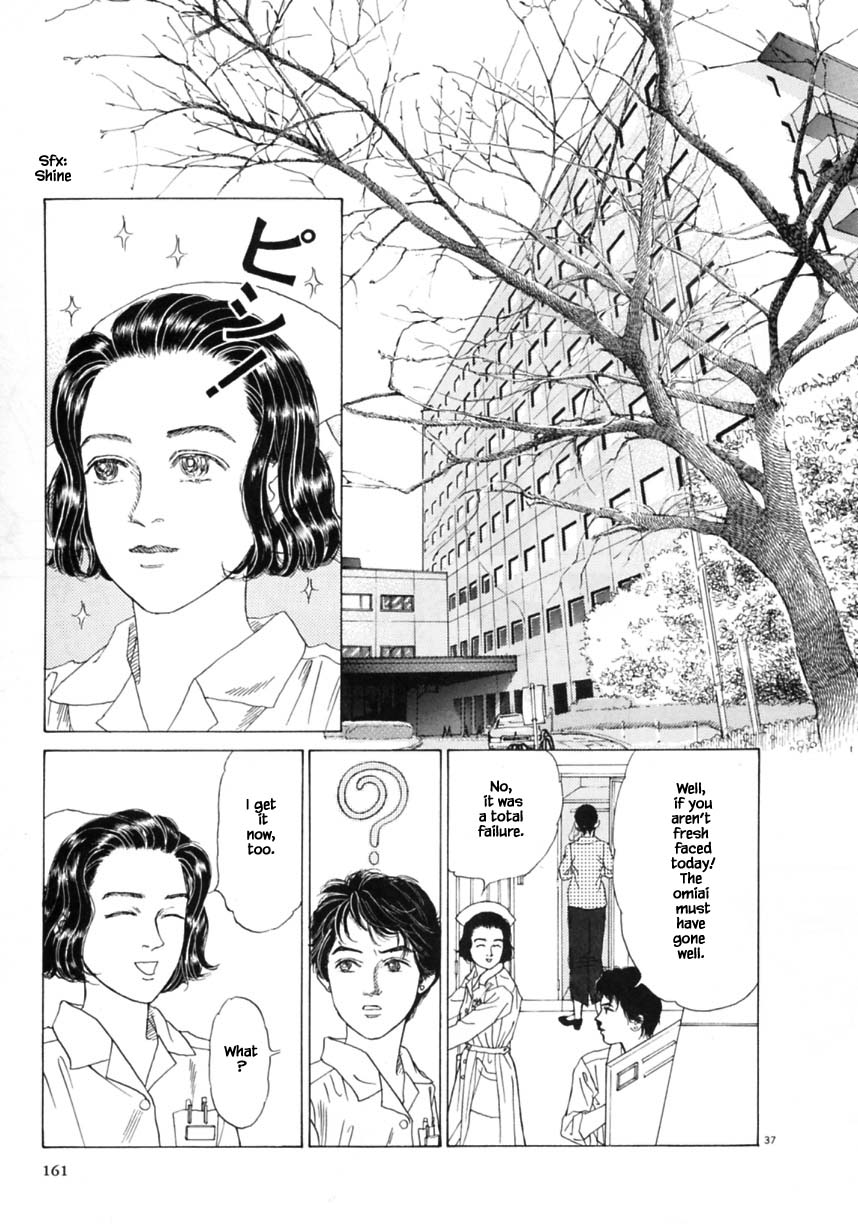 Otanko Nurse - Chapter 23.2