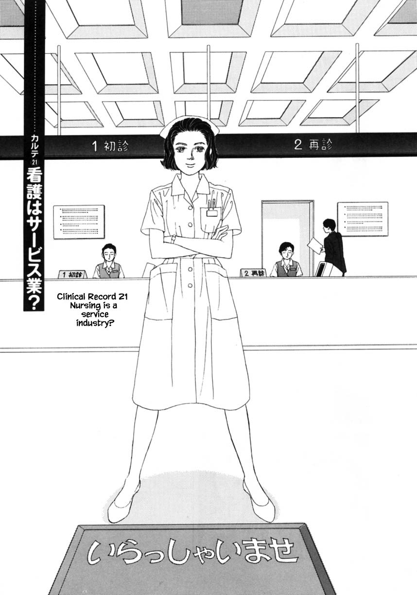 Otanko Nurse - Chapter 21.1