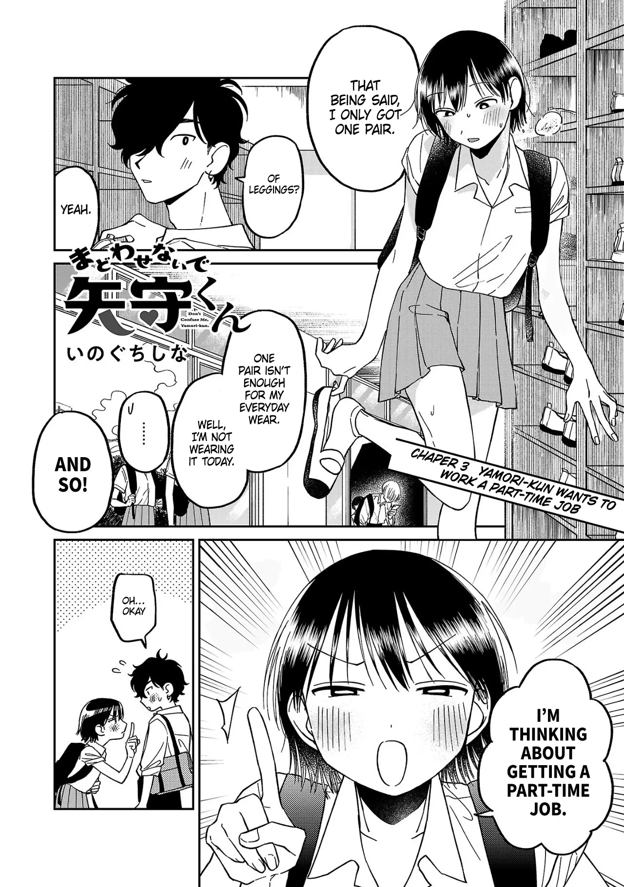 Madowasenaide Yamori-Kun - Vol.1 Chapter 3: Yamori-Kun Wants To Work A Part-Time Job