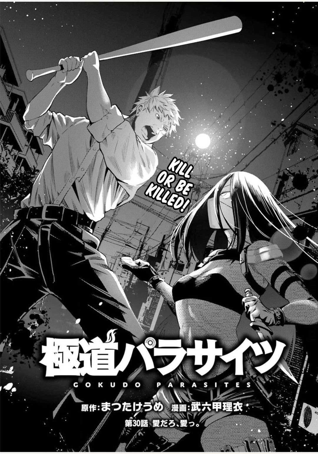 Gokudou Parasites - Chapter 30