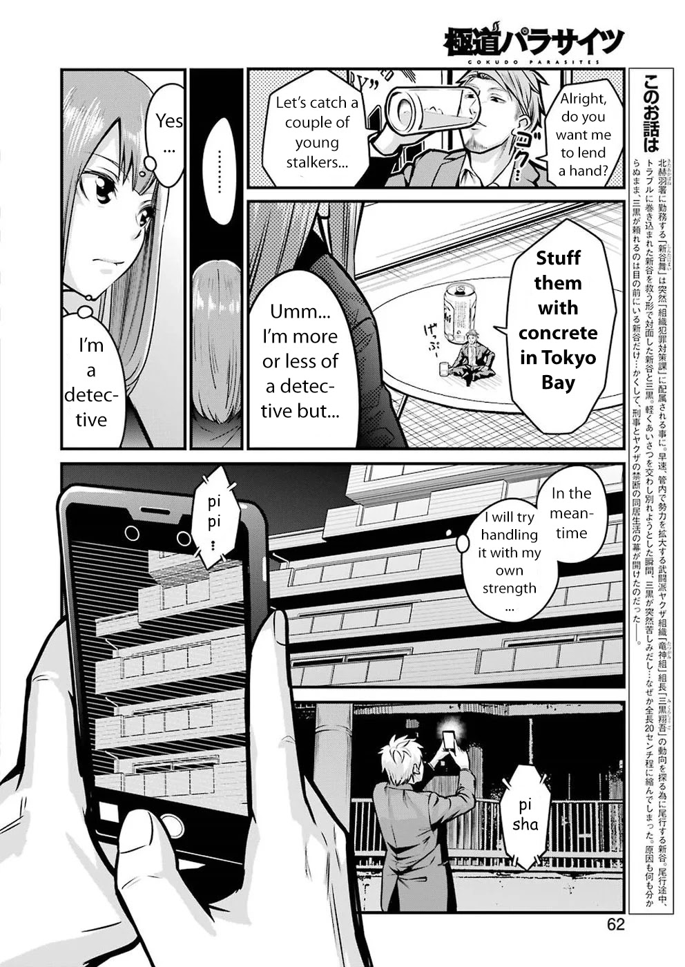 Gokudou Parasites - Chapter 4: Stalking Boogie -Prologue-