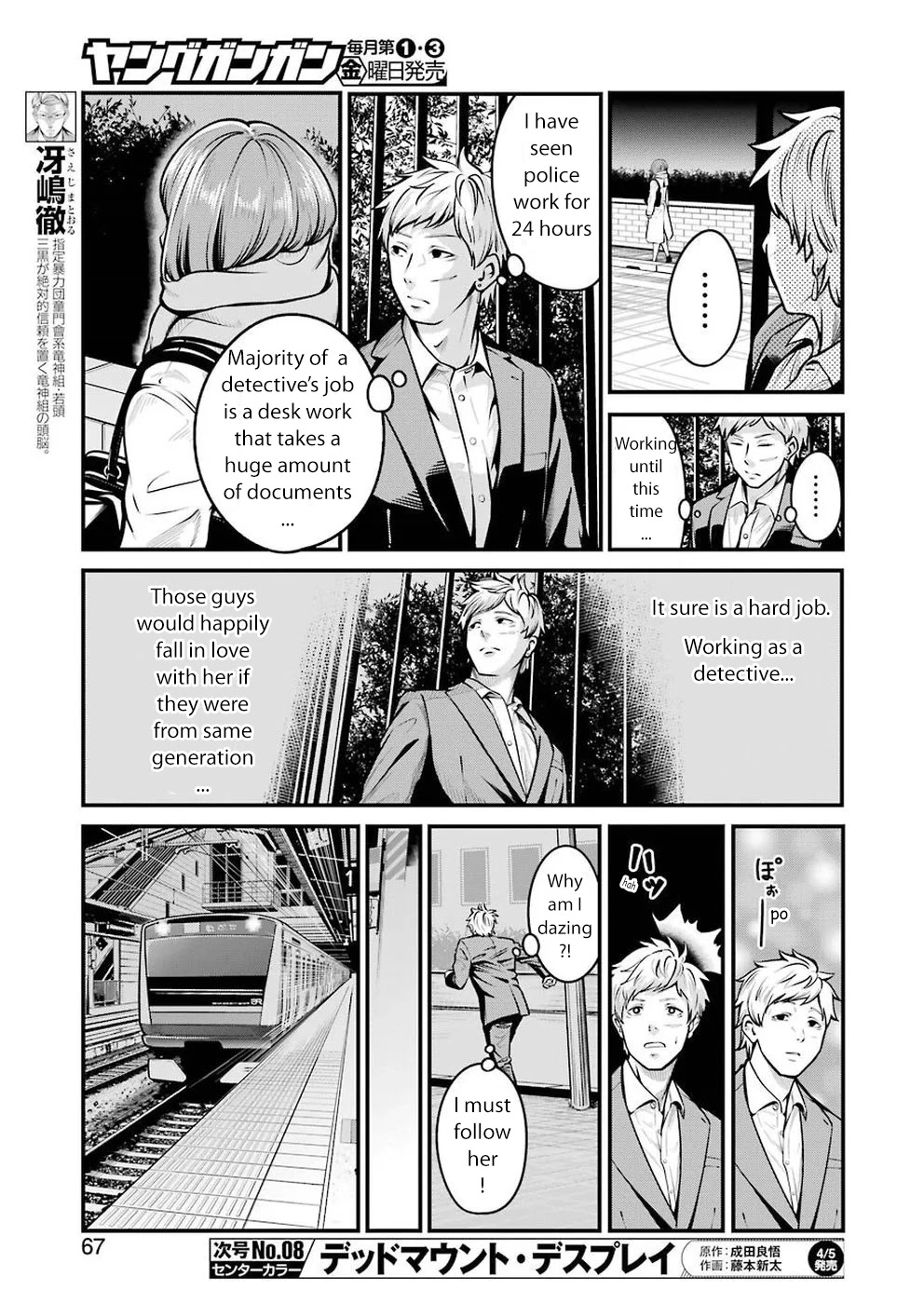 Gokudou Parasites - Chapter 4: Stalking Boogie -Prologue-