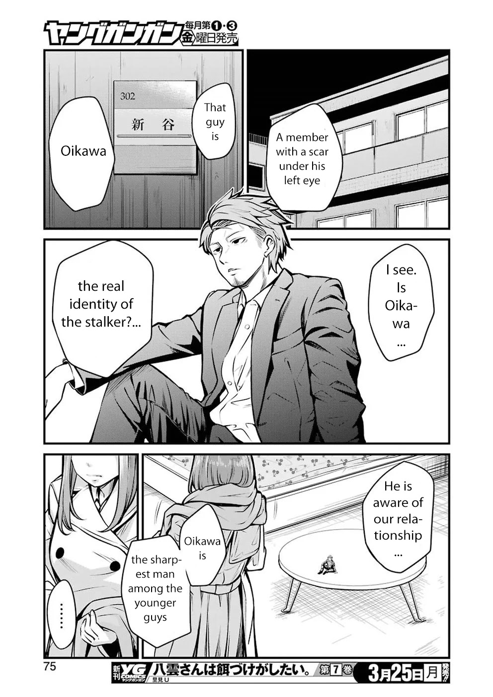 Gokudou Parasites - Chapter 4: Stalking Boogie -Prologue-