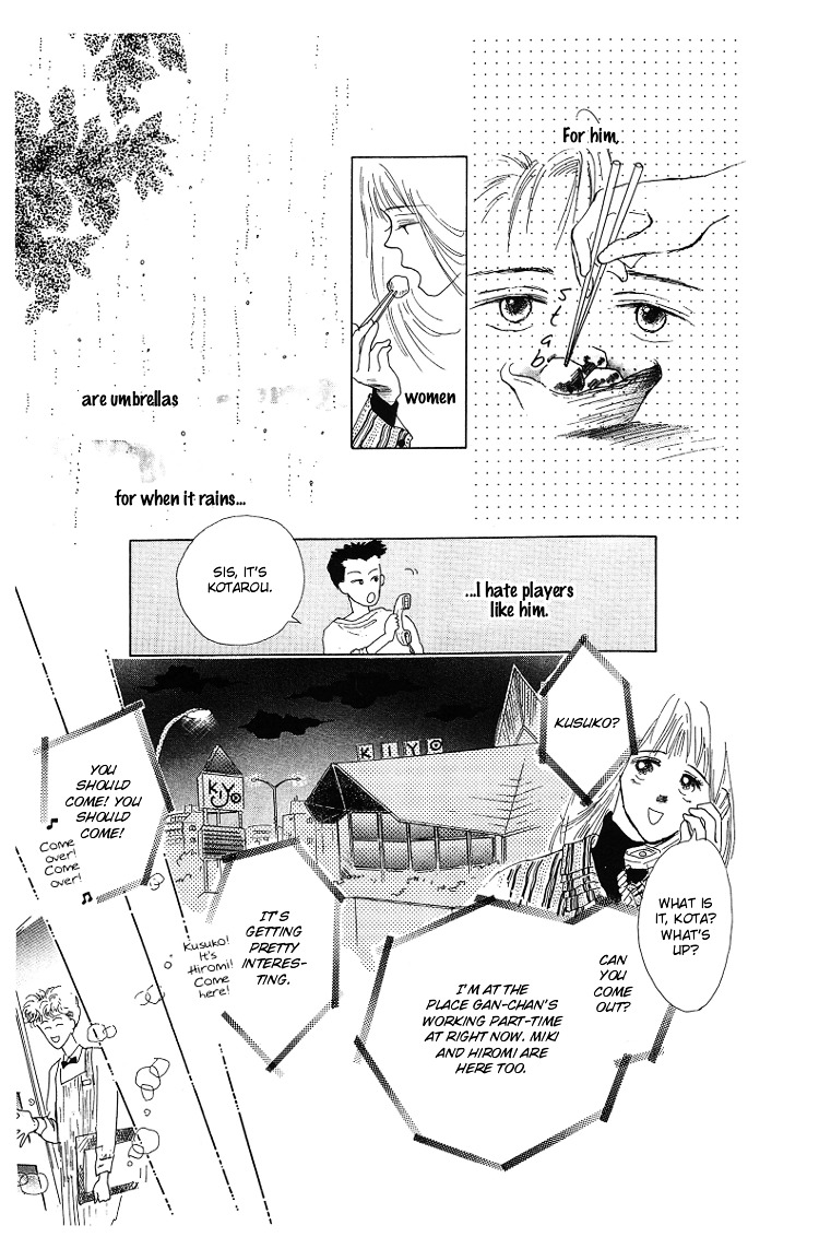 Pops (Inoue Shinkai) - Vol.1 Chapter 1