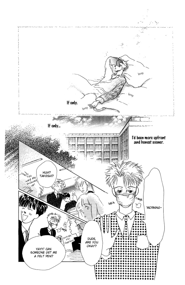 Pops (Inoue Shinkai) - Vol.1 Chapter 1