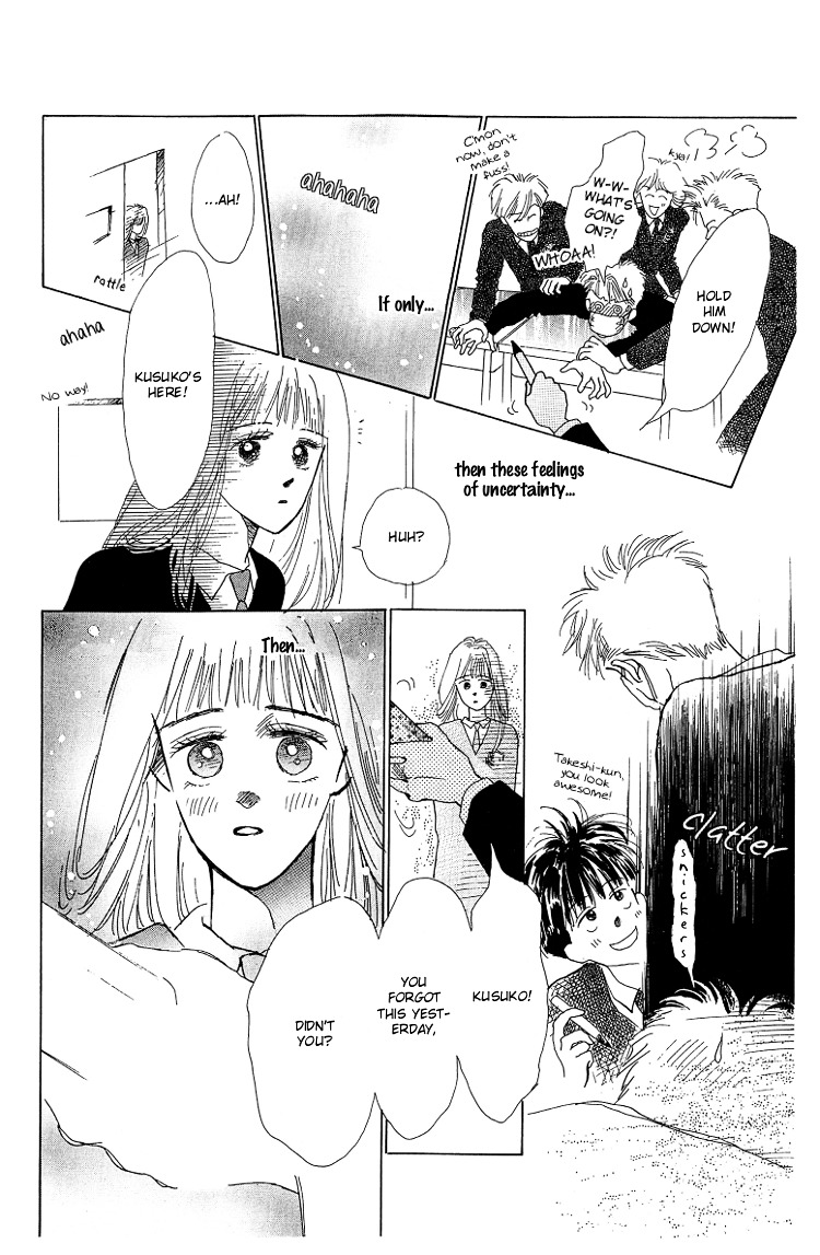 Pops (Inoue Shinkai) - Vol.1 Chapter 1