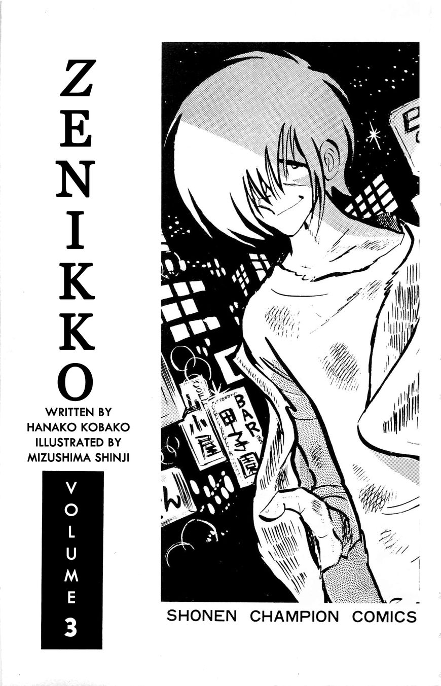 Zenikko - Vol.01 Chapter 10 : Farewell To Mammon