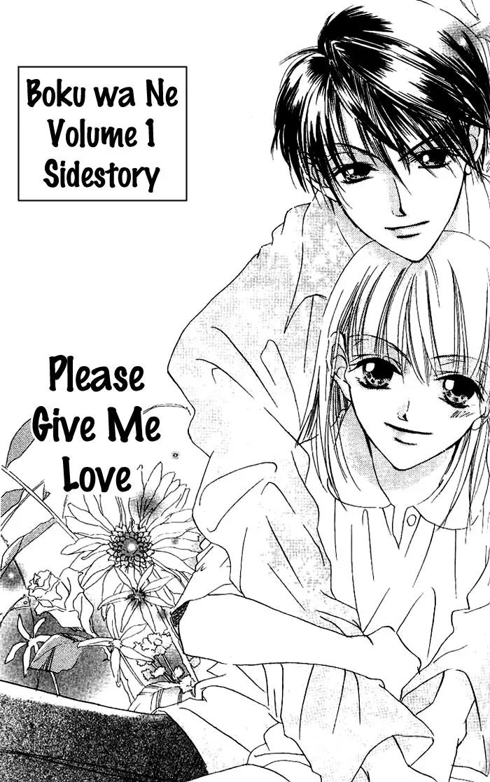 Boku Wa Ne - Chapter 4.5: Please Give Me Love