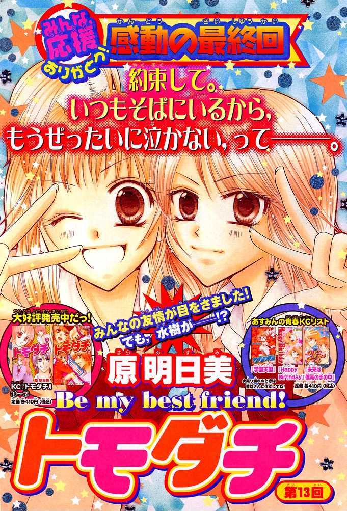 Tomodachi - Vol.3 Chapter 13