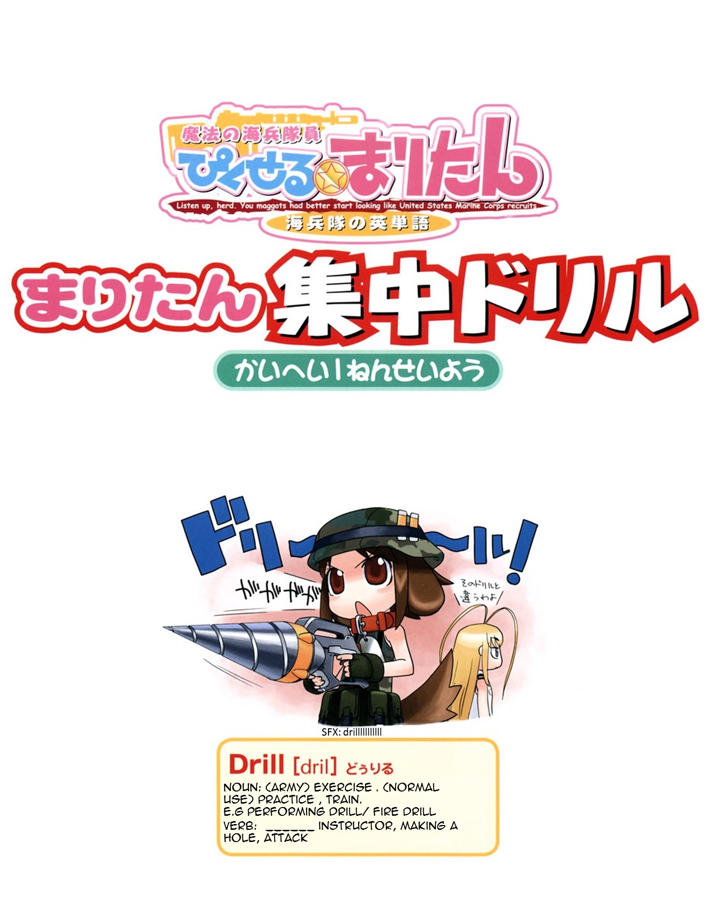 Magical Marine Pixel Maritan. Maritan Focus Drills. - Vol.1 Chapter 1 : Chapter 1