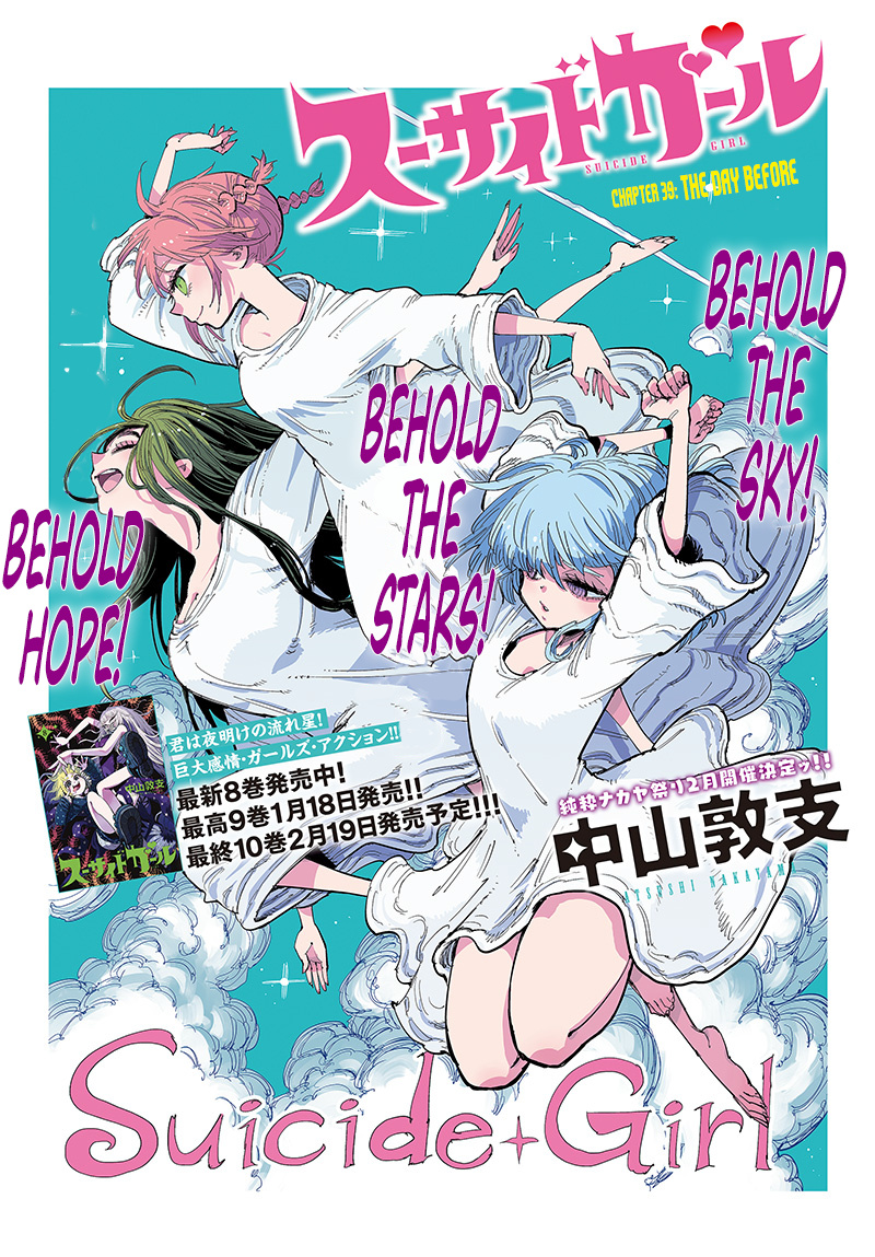 Suicide Girl - Vol.10 Chapter 39: The Day Before