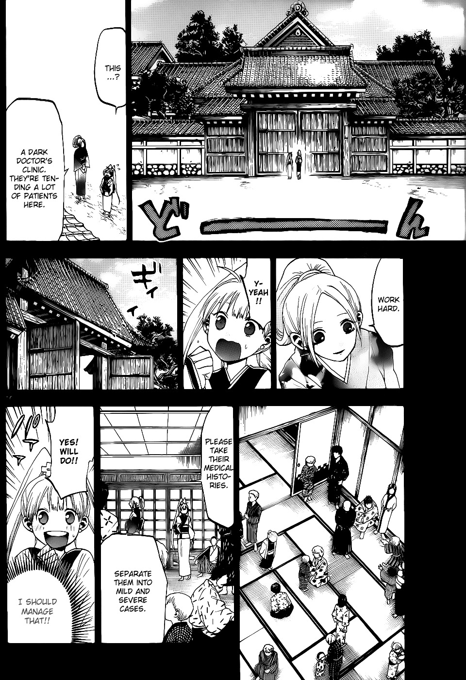 Kaitai Shinsho 0 - Chapter 22 : Reunion And Beginning