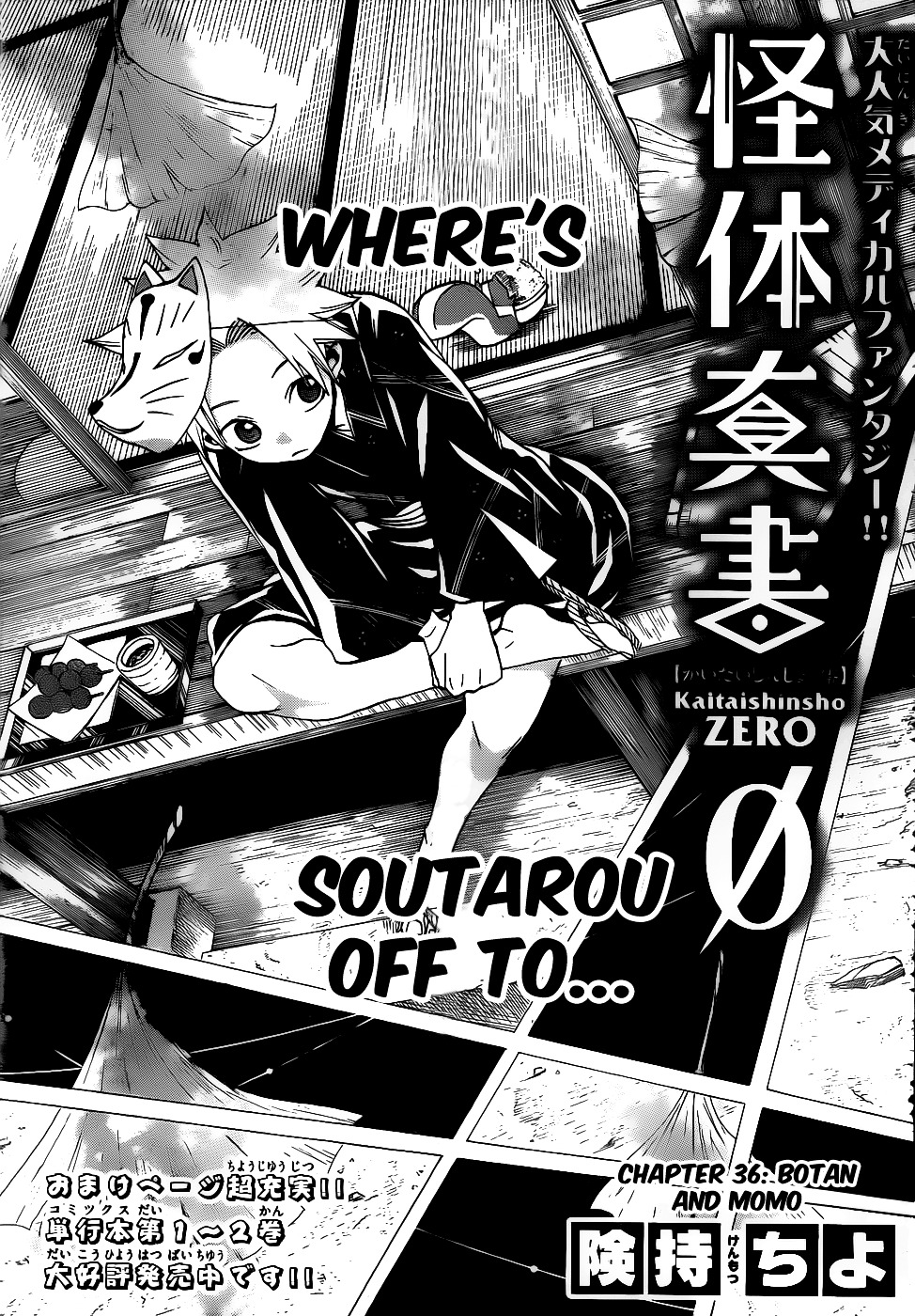 Kaitai Shinsho 0 - Chapter 36 : Botan And Momo