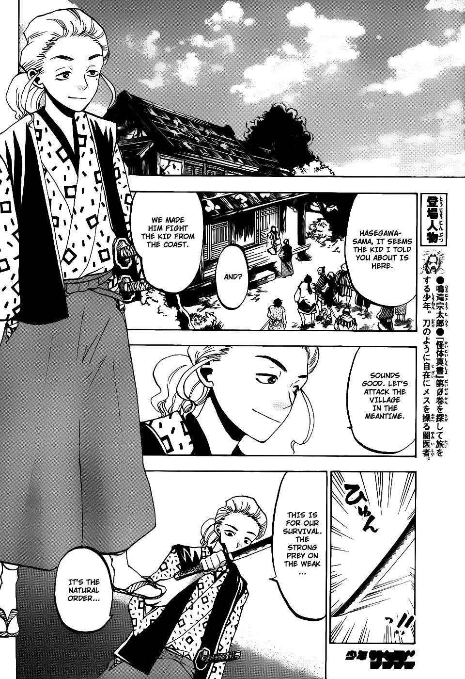 Kaitai Shinsho 0 - Chapter 40 : Soutarou And Mukade